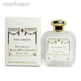 サンタ マリア ノヴェッラ オーデコロン ローザ ガーデニア 100ml SANTA MARIA NOVELLA ROSA GARDENIA EDC [0136]