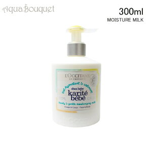 _ő1000~OFFN[|IԌ^NV^ VA xCr[ CX`[ ~N 300ml L'OCCITANE SHEA BABY MOISTURE MILK[i7h]