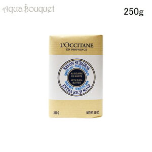 NV^ VA\[v ~N 250g L'OCCITANE SHEA BUTTER EXTRA RICH SOAP SHEA MILK[8lw]