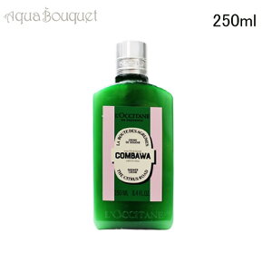 NV^ Ro VA V[N[ 250ml L'OCCITANE COMBAWA SHOWER CREAM[6jk]