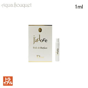 �N���X�`�����f�B�I�[�� �W���h�[�� ���H���� �h�D �p���t�@�� 1ml ���� ���f�B�[�X CHRISTIAN DIOR JADORE VOILE DE PARFUM�i�g���C�A�������j [kgd]�t ��̓� ���j��