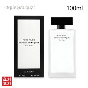 iV\hQX sA XN tH[n[ 100ml  fB[X NARCISO RODRIGUEZ PURE MUSC FOR HER [3F-N1][pye]
