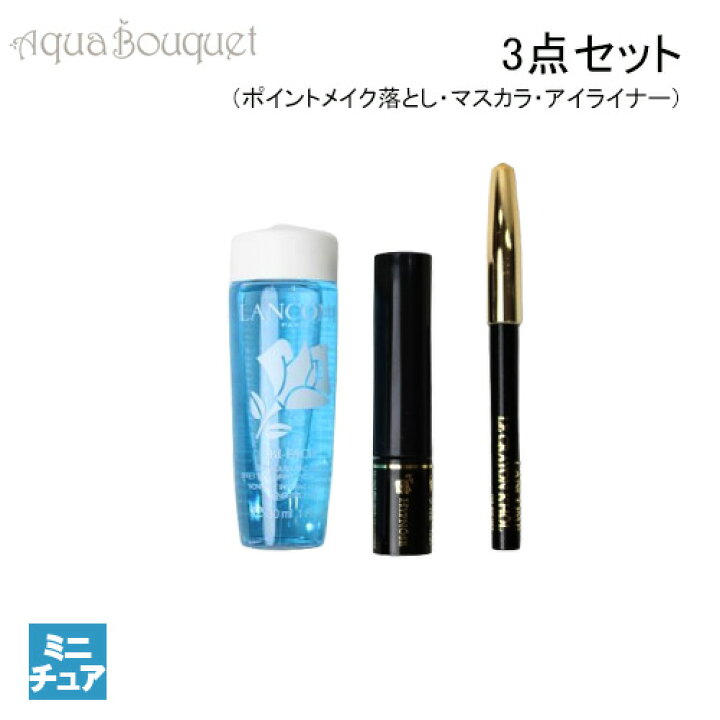 楽天市場】ランコム アイ ルーティン セット（ビファシル30ml,アイ 