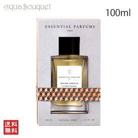 エッセンシャル パルファン ディビン バニーユ オードパルファム 100ml ESSENTIAL PARFUMS DIVINE VANILLE EDP [g38]