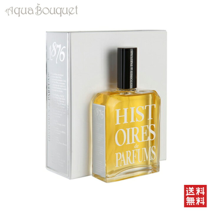 楽天市場】＼ポイント5倍／イストワール ドゥ パルファン 1876 