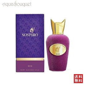 ＼6/4~P5倍+500円クーポン発行中／ソスピーロ ミューズ オードパルファム 100ml SOSPIRO MUSE EDP [ooa]