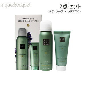 `AY X[v GbZV  2_ZbgiV[tH[Anh}XNj RITUALS SLEEP ESSENTIAL SET[u2u]