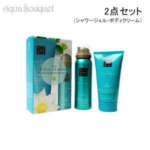 `AY `A Iu J} {fBPA Zbg iV[WF50ml,{fBN[70mljRITUALS THE RITUAL OF KARMA BODYCARE SETisǗLj [sx8]