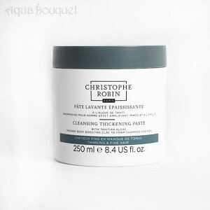 �N���X�g�t ���o�� ���X�[���N���C ���^�q�`�̊C�� �N�����W���O �V�b�N�j���O �y�[�X�g (�j���p�@�V�����v�[) 250ml CHRISTOPHE ROBIN PATE LAVANTE VOLUMISANTE AU RASSOUL PUR ET ALGUES DE TAHITI [3F-C3] [muo]�~ �o
