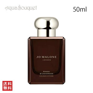 �W���[�}���[�� �q�m�L & �V�_�[�E�b�h �R���� �C���e���X 50ml JO MALONE HINOKI & CEDARWOOD COLOGNE INTENSE[m2t]�t ��̓� ���j��