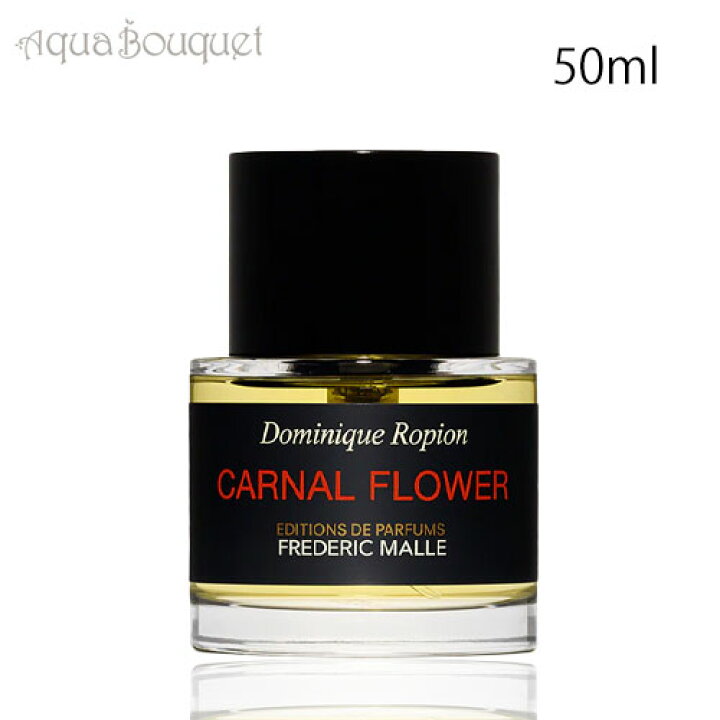 楽天市場】＼P5倍／フレデリック マル カーナル フラワー 50ml 