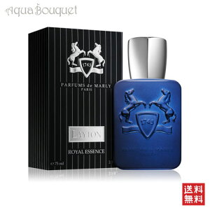 �p���t�@�� �h�D �}�����[ ���C�g�� ���C���� �G�b�Z���X �I�[�h�p���t�@�� 75ml PARFUMS DE MARLY LAYTON ROYAL ESSENCE EDP [8125] [lj1]�t ��̓� ���j��