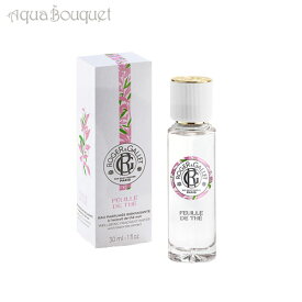 ロジェガレ オ パフュメ テ オードトワレ 30ml 香水 レディース ROGER＆GALLET FEUILLE DE THE FRAGRANT WATER EDT [8739] [3F-R6]