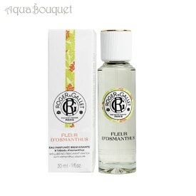 【マラソン期間限定！ポイント5倍】ロジェガレ オスマンティウスパフューム ウォーター 30ml ROGER＆GALLET FLEUR D'OSMANTHUS EAU FRAICHE [4903/7785] [3F-R6]