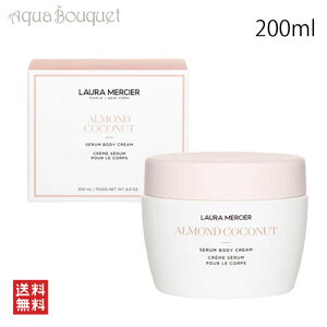 [VG Z {fBN[ A[h RRibc 200ml LAURA MERCIER SERUM BODY CREAM ALMOND COCONUT [2ox]