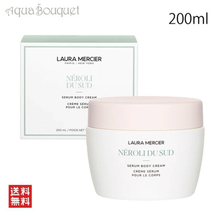 楽天市場】ローラメルシエ セラム ボディクリーム ネロリ 200ml LAURA 