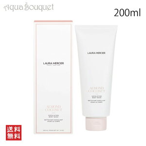 [VG GNXtHGCeBO {fBEHbV A[hRRibc 200ml LAURA MERCIER EXFOLIATING BODY WASH ALMOND COCONUT [c0l]