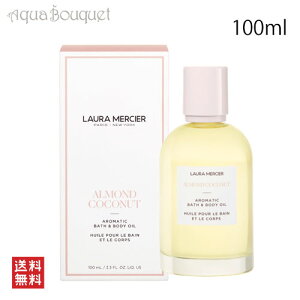 [VG A}eBbN {fBIC A[hRRibc 100ml LAURA MERCIER AROMATIC BATH&BODY OIL ALMOND COCONUT [8ms]