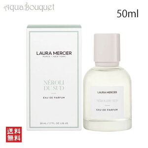 ���[�������V�G �l���� �I�[�h�p���t�@�� 50ml LAURA MERCIER NEROLI DU SUD EDP [eyb]�t �V���� ���j��