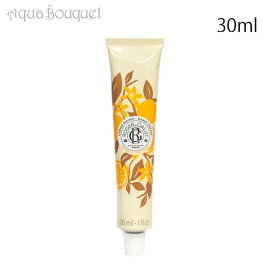 ロジェガレ クレーム マン オランジュ 30ml ROGER＆GALLET BOIS D'ORANGE HANDS CREAM [3F-R5]