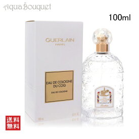 【マラソン期間限定！ポイント10倍】ゲラン デュコック オーデコロン 100ml GUERLAIN DU COQ EDC [7461] [3F-G2]