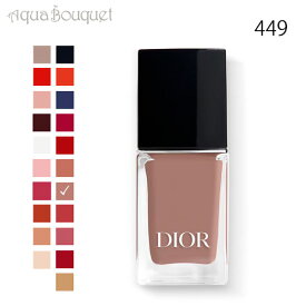 【マラソン期間限定！ポイント10倍】ディオール ディオール ヴェルニ #449 ダンサント ( DANSANTE ) 10ml DIOR DIOR VERNIS