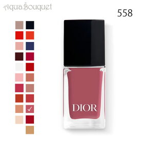 【マラソン期間限定！ポイント10倍】ディオール ディオール ヴェルニ #558 グレース ( GRACE ) 10ml DIOR DIOR VERNIS