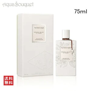@ N[tA[y RNV GNXgI[fBl[ p` u I[hpt@ 75ml VAN CLEEFARPELS EXTRAORDINAIRE PATCHOULI BLANC EDP [kc5]