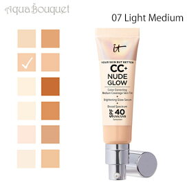 イット コスメティックス ユア スキン バット ベター CC+ ヌード グロウ 07 ライトミディアム ( LIGHT MEDIUM ) SPF40 IT COSMETICS YOUR SKN BUT BETTER CC+ NUDE GLOW [888]冬 バレンタイン準備 お祝い