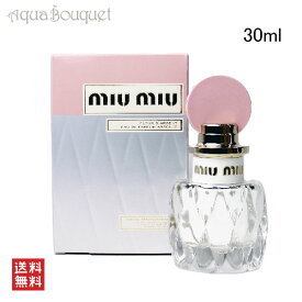 ミュウミュウ フルール ダルジャン アブソリュ オードパルファム 30ml 香水 レディース MIU MIU FLEUR D’ARGENT ABSOLUE EDP [0625]