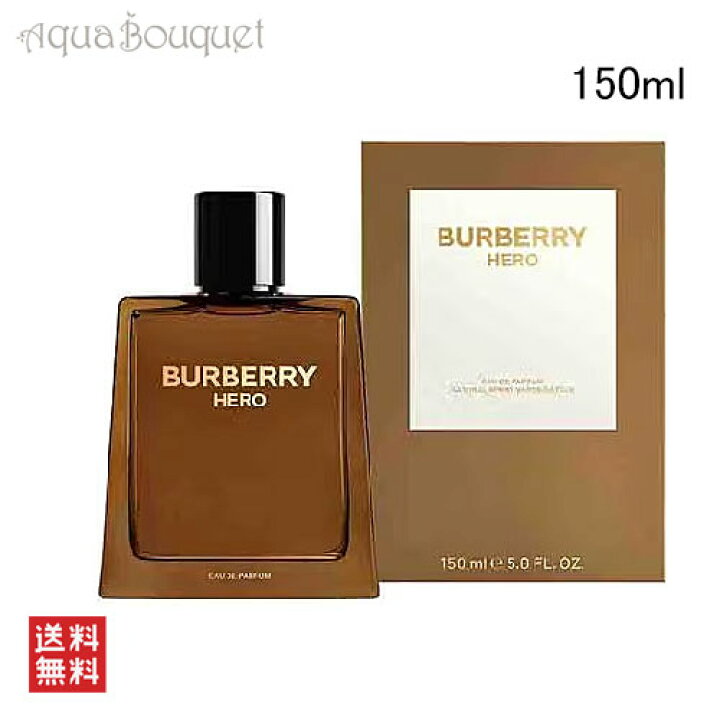 楽天市場】バーバリー ヒーロー オードパルファム 150ml 香水 メンズ 