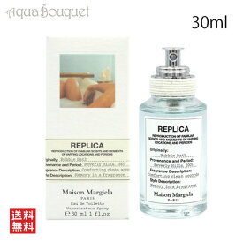 ＼6/4~P5倍+500円クーポン発行中／メゾン マルジェラ レプリカ バブル バス オードトワレ 30ml MAISON MARTIN MARGIELA REPLICA BUBBLE BATH EDT