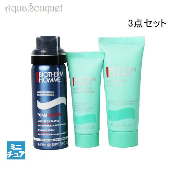 楽天市場】＼最大400円OFFクーポン／ビオテルム トライアル ギフト 3点 
