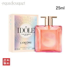 【4/1限定ポイント最大13倍！】ランコム アイドル ネクター オードパルファム 25ml 香水 レディース LANCOME IDOLE NECTAR EDP [3F-L2]