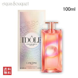 【マラソン期間限定！ポイント10倍】ランコム アイドル ネクター オードパルファム 100ml 香水 レディース LANCOME IDOLE NECTAR EDP [3F-L2]