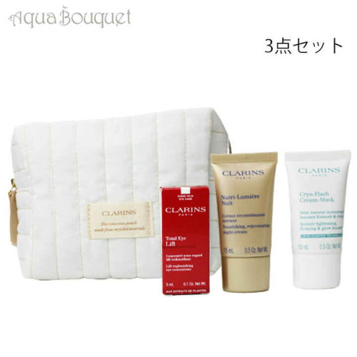 楽天市場】＼最大400円OFFクーポン／クラランス Nルミエール 3点  