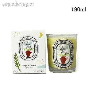 ���� �f�B�v�e�B�b�N �V�g���l�� �L�����h�� 190g DIPTYQUE CITRONNELLE CANDLE ������ �����l�[�h ���k�n �X�� ���[�J�� �t���b�V�� ������ �C���e���A �����b�N�X �����N�[�[�V���� �}�b�T�[�W �A��