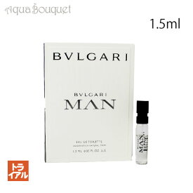 ブルガリ マン オードトワレ 1.5ml 香水 レディース 正規取扱店 ボトル BVLGARI MAN EDT (トライアル香水)[6254]