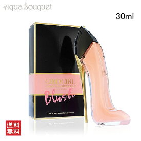 キャロライナヘレラ グッドガール ブラッシュ オードパルファム 30ml 香水 レディース CAROLINA HERRERA GOOD GIRL BLUSH EDP [3F-C1]