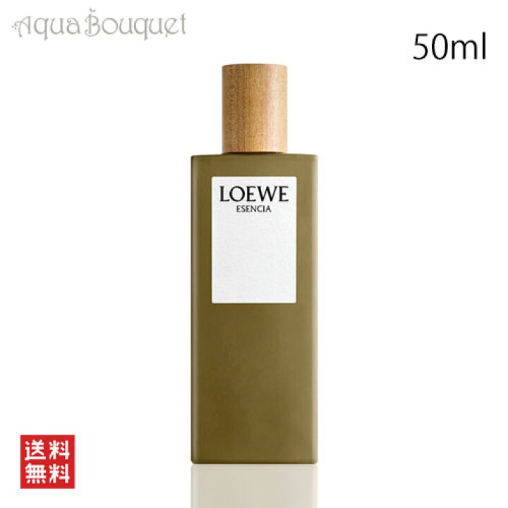 楽天市場】＼ポイント5倍／ロエベ エセンシア オードトワレ 50ml LOEWE 
