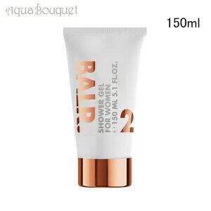 �{�[���[ 2 �t�H�[ �E�[�}�� �V�����[�W�F�� 150ml ���� ���f�B�[�X BALR. 2 FOR WOMEN GEL DOUCHE [d6f]�~ �o�����^�C������ ���j��