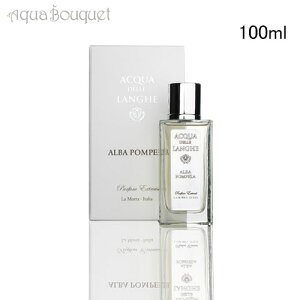 �A�N�A �f�� �����Q �A���o �{���y�C�A �p�t���[�� �G�N�X�g�� 100ml ���� ���f�B�[�X �A���}�e�B�b�N ACQUA DELLE LANGHE ALBA POMPEIA PARFUM EXTRAIT [xgx]�t ��̓� ���j��