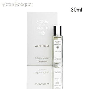 �_2/15&�撅����E�ő�1000�~OFF�N�[�|���z�z���^�A�N�A �f�� �����Q �A���{���i �p�t���[�� �G�N�X�g�� 30ml ���� ���f�B�[�X �E�b�f�B �t���[���� �V�g���X ACQUA DELLE LANGHE ARBORINA PARFUM EXTRAIT [0g1]