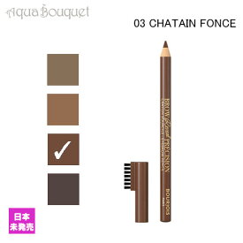 ブルジョワ クレヨン スルシル ブロウ リヴィール プレシジション 1,4g シャタン フォンセ ( 03 CHATAIN FONCE ) BOURJOIS CRAYON SOURCILS BROW REVEAL PRECISION アイブロウペンシル