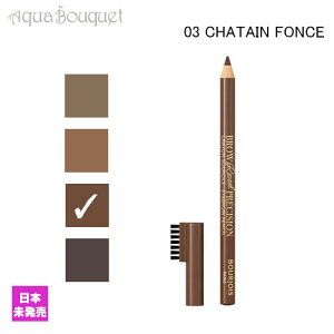uW N XV uE B[ vVWV 1,4g V^ tHZ ( 03 CHATAIN FONCE ) BOURJOIS CRAYON SOURCILS BROW REVEAL PRECISION ACuEyV [b41]
