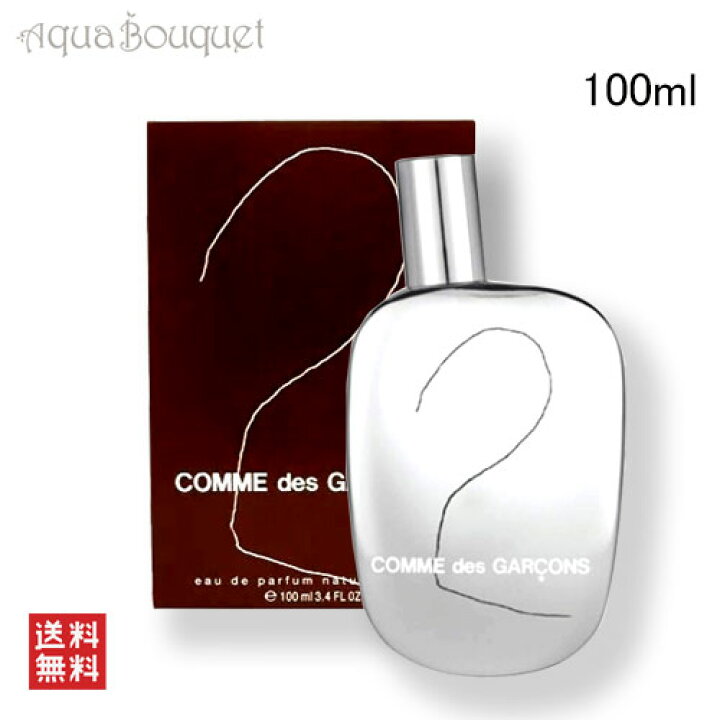 楽天市場】＼ポイント7倍／コムデギャルソン 2 オードパルファム 100ml 