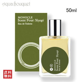 【マラソン期間限定！ポイント10倍】コムデギャルソン モノクル ヨヨギ オードトワレ 50ml COMME DES GARCONS MONOCLE YOYOGI EDT