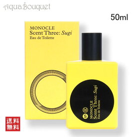 【マラソン期間限定！ポイント10倍】コムデギャルソン モノクル スギ オードトワレ 50ml COMME DES GARCONS MONOCLE SUGI EDT