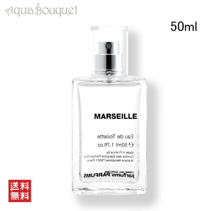 楽天市場】＼P7倍！／コムデギャルソン マルセイユ オードトワレ 50ml 