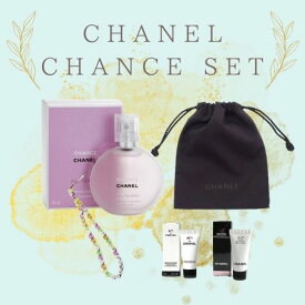 【マラソン期間限定！ポイント5倍】限定 チャンス シャネル フレグランス コスメ 特別 セット CHANEL COSMETICS WHITEDAY BAG WOMAN